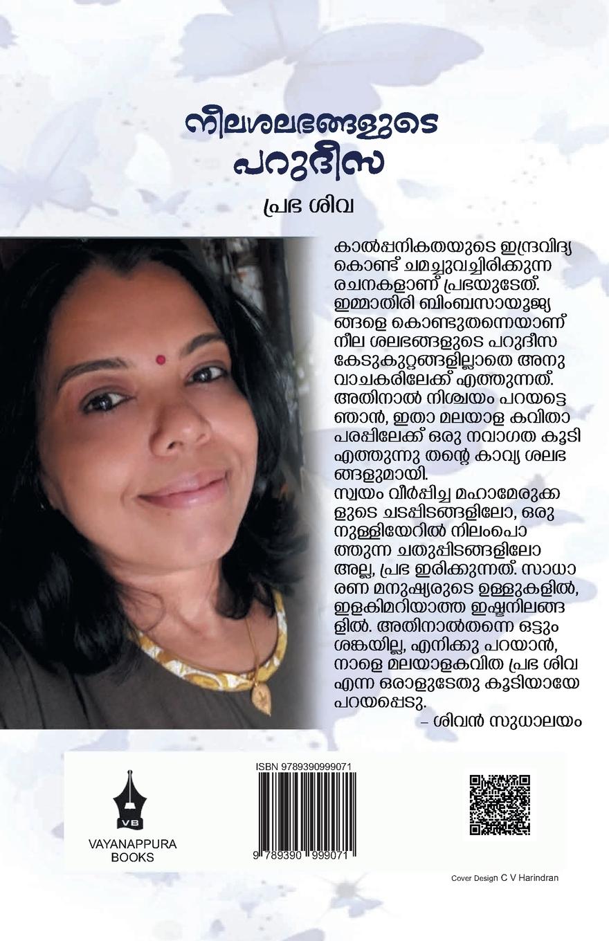 Rückseitencover NEELASHALABHANGALUDE PARUDEESA