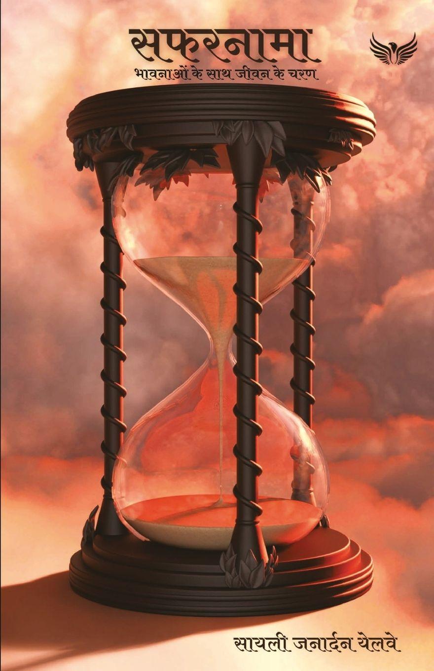 Vorderes Coverbild Safarnama