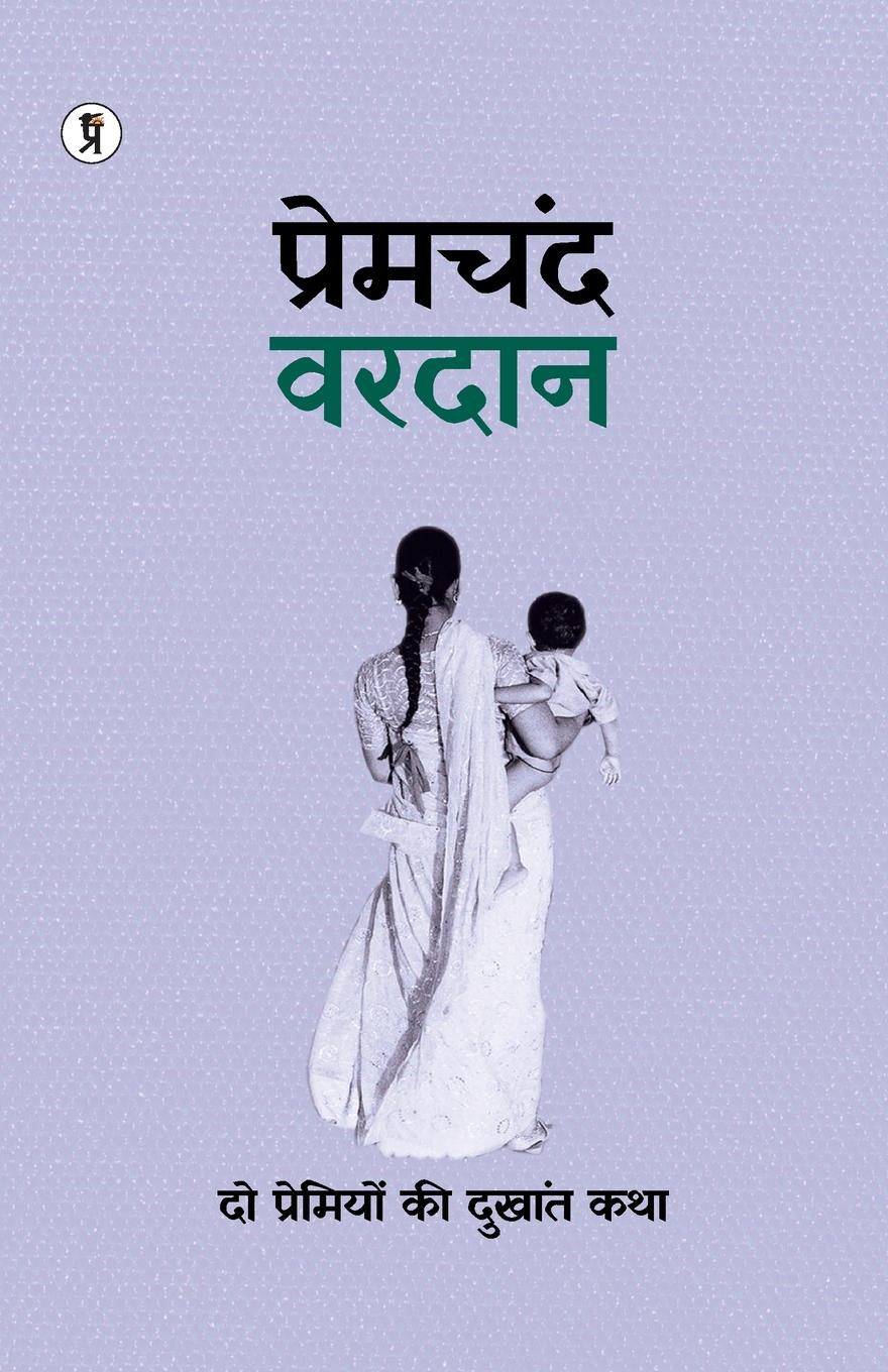 Vorderes Coverbild Vardaan