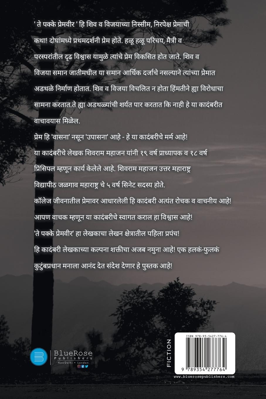 Rückseitencover Te Pakke Premveer