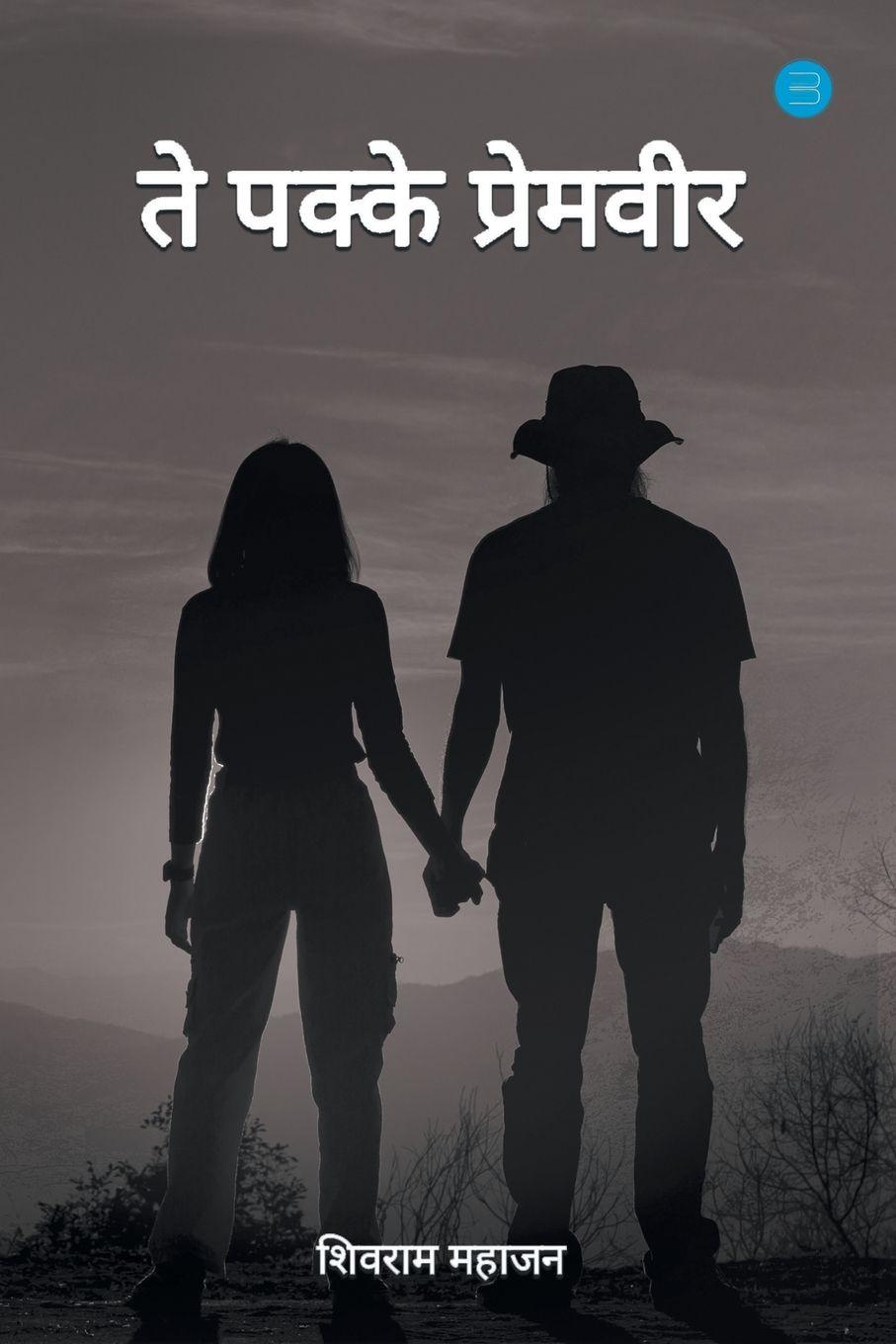 Vorderes Coverbild Te Pakke Premveer