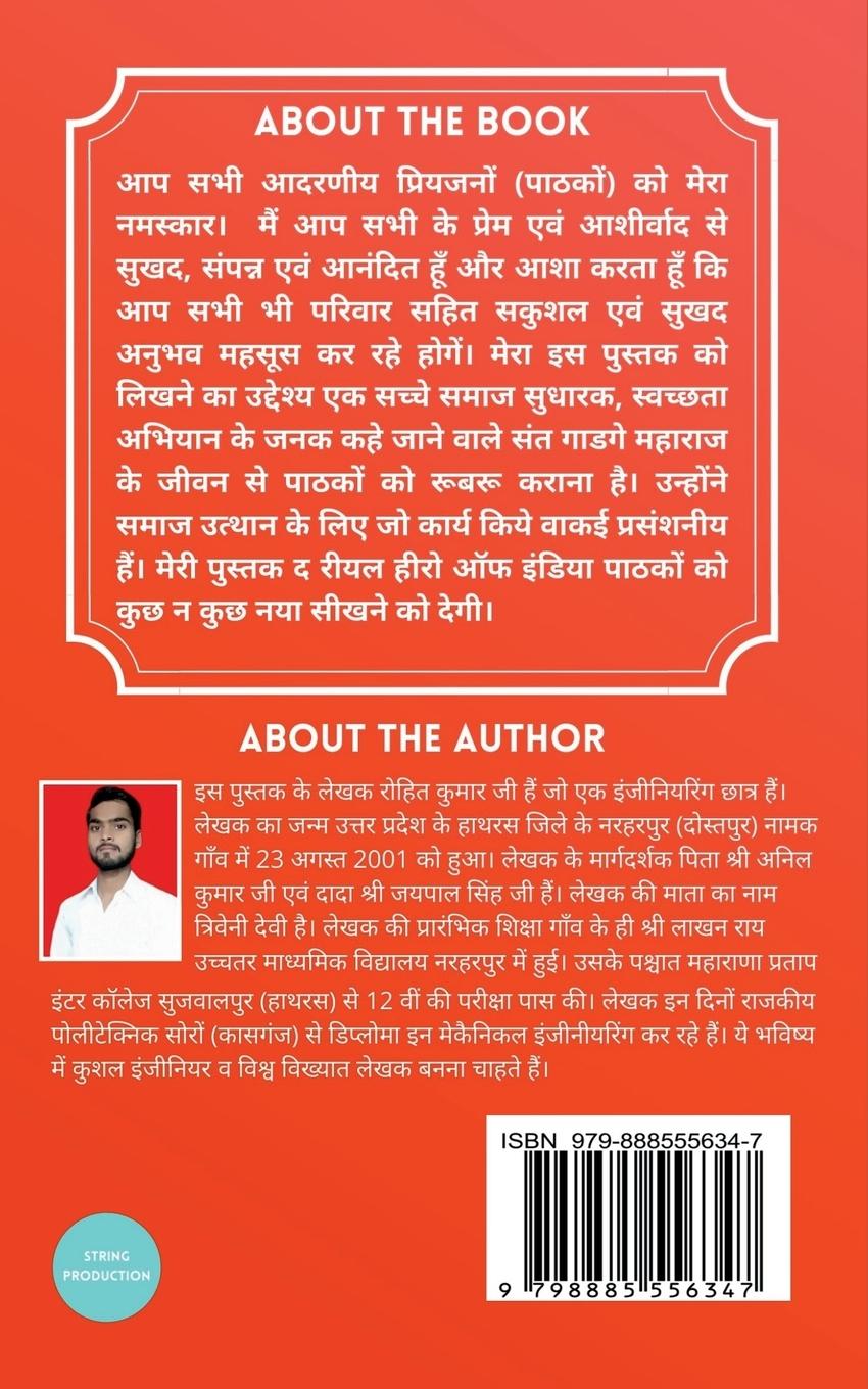 Rückseitencover The Real Hero of India / &#2342; &#2352;&#2367;&#2351;&#2354; &#2361;&#2368;&#2352;&#2379; &#2321;&#2347; &#2311;&#2306;&#2337;&#2367;&#2351;&#2366;