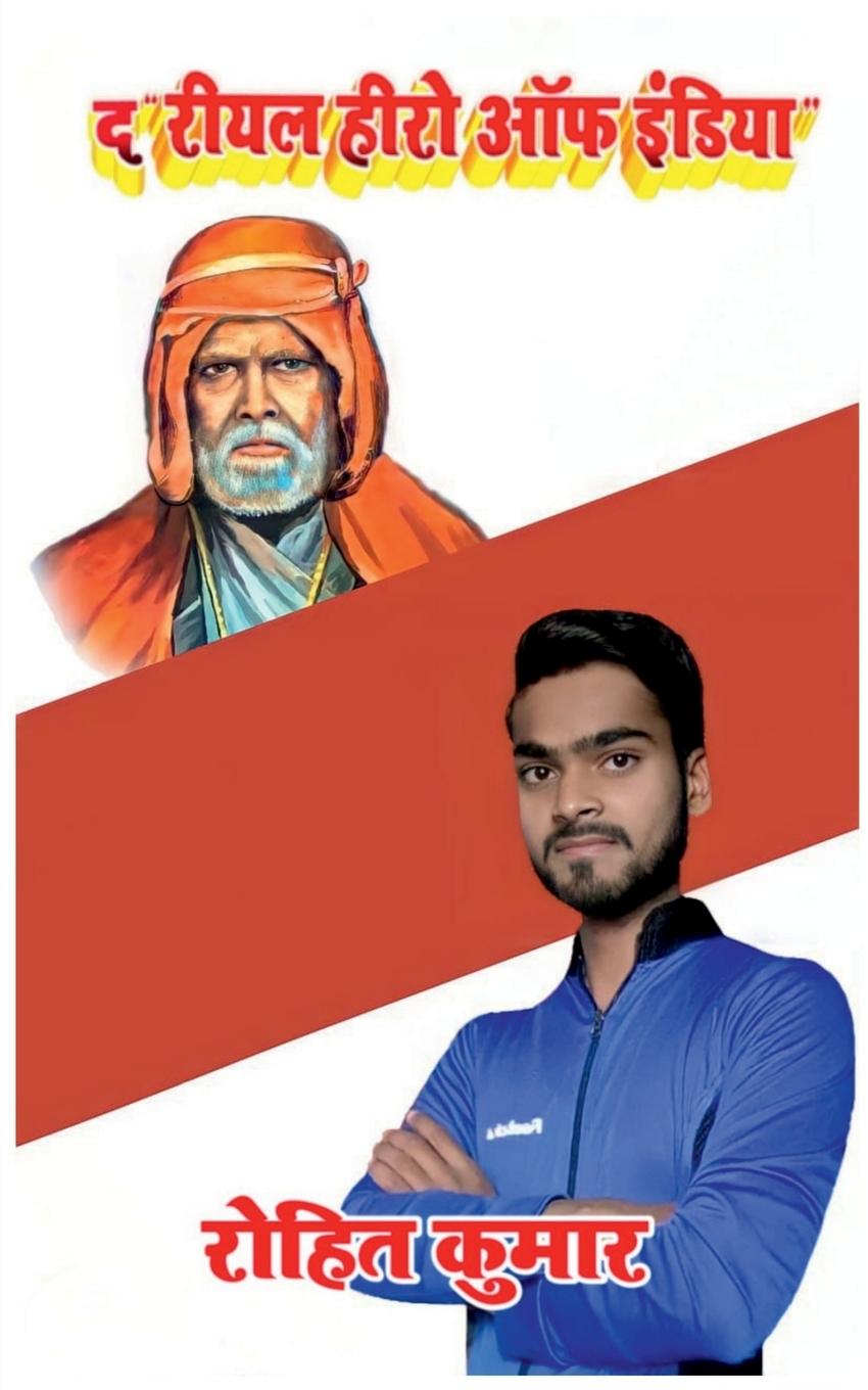 Vorderes Coverbild The Real Hero of India / &#2342; &#2352;&#2367;&#2351;&#2354; &#2361;&#2368;&#2352;&#2379; &#2321;&#2347; &#2311;&#2306;&#2337;&#2367;&#2351;&#2366;