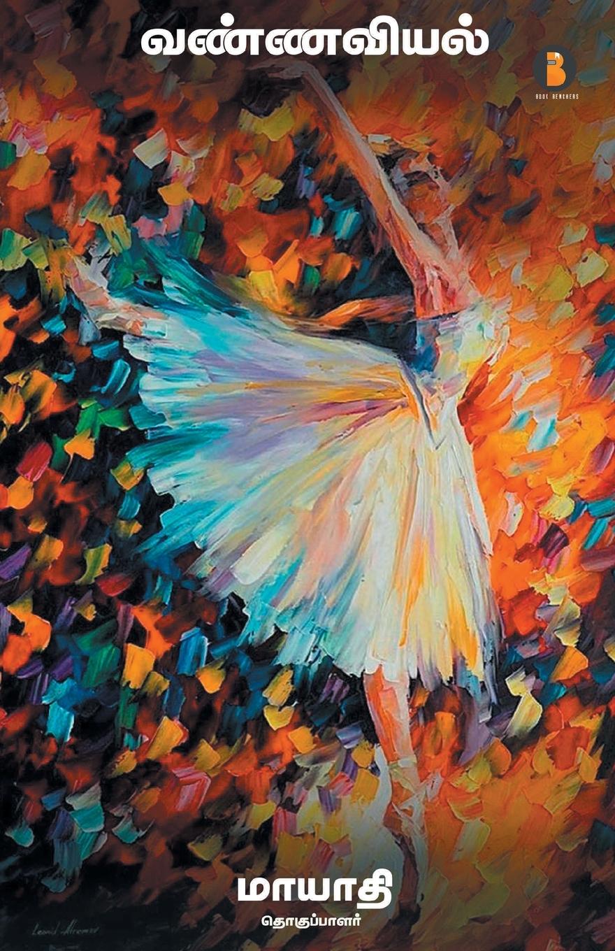 Vorderes Coverbild Vannaviyal