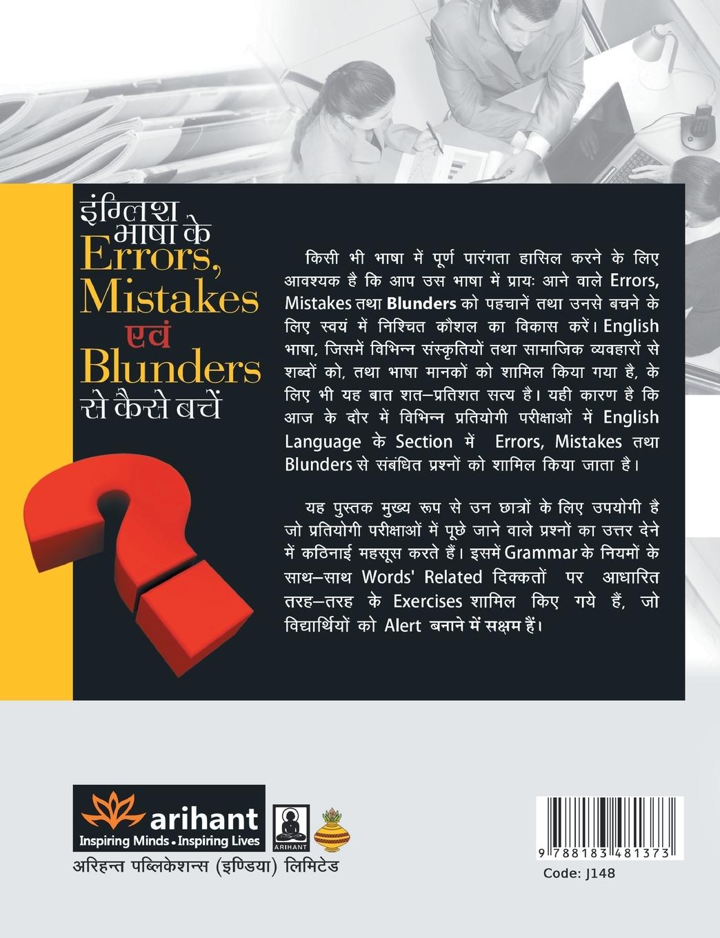 Rückseitencover English Errors Mistakes and Blunders