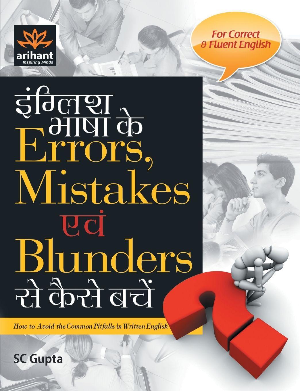 Vorderes Coverbild English Errors Mistakes and Blunders