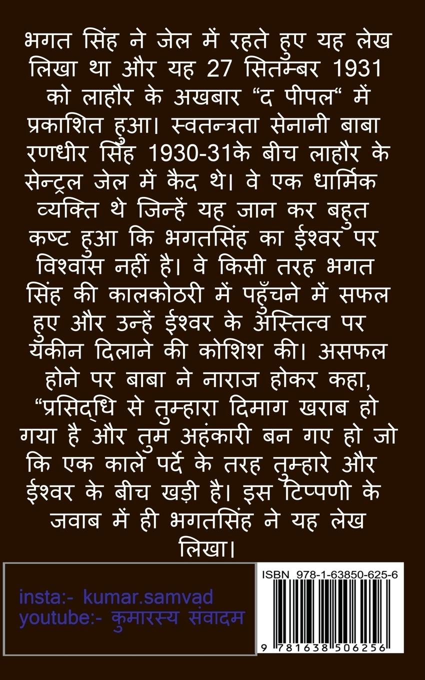 Rückseitencover main nastik kyun hun / मैं नास्तिक क्यूं हूæ