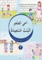 Vorderes Coverbild Ahis Sagir