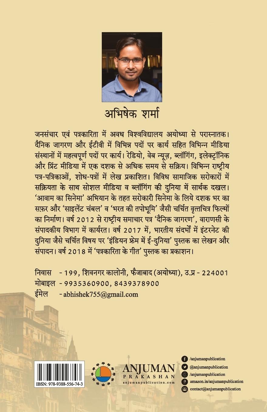 Rückseitencover Ishq ke assi ghat