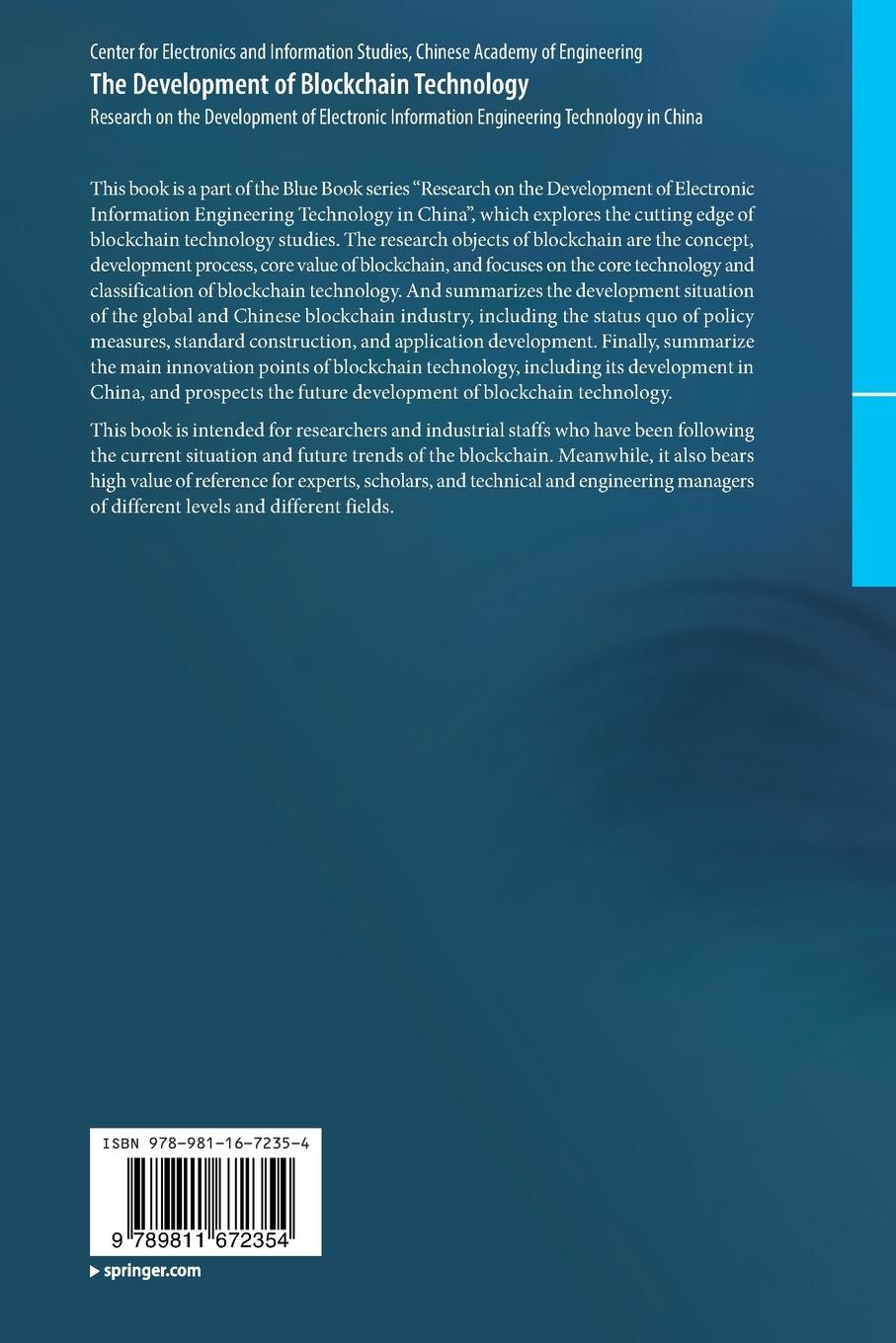 Rückseitencover The Development of Blockchain Technology