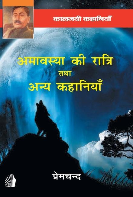 Vorderes Coverbild Amavasya ki ratri tatha anye kahaniya