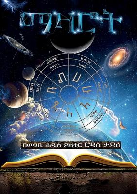 Vorderes Coverbild Mazarot