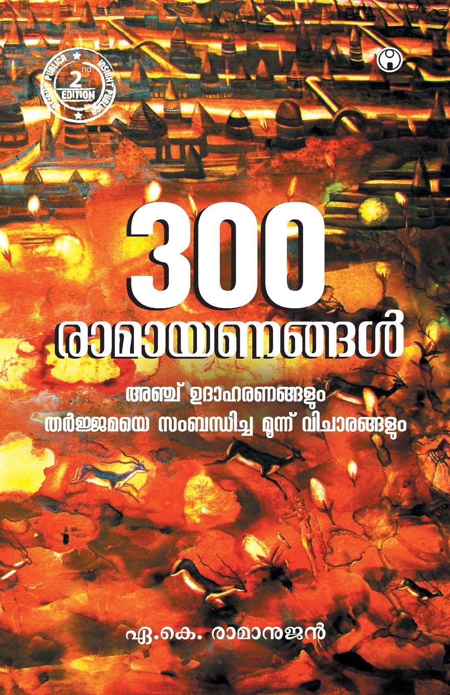 Vorderes Coverbild Munnooru Ramayanangal