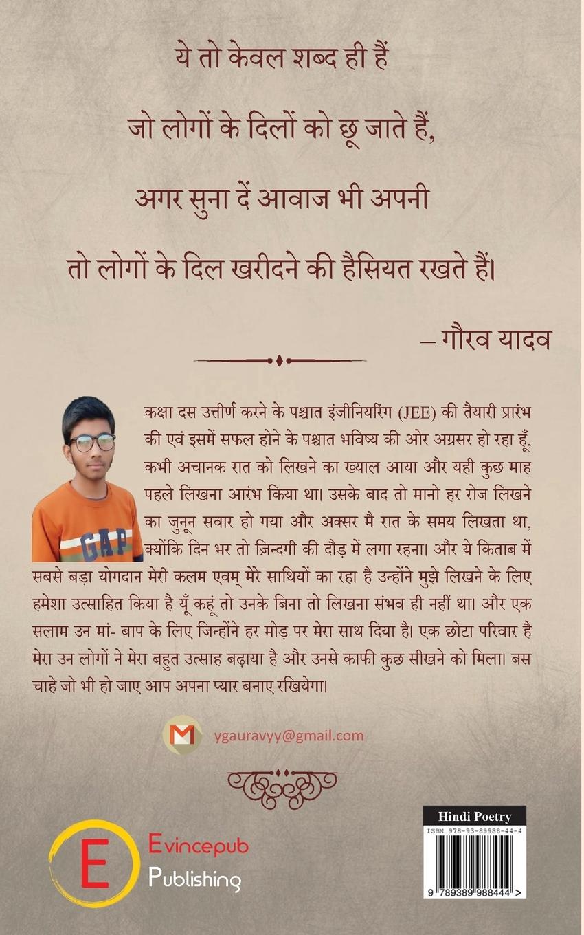 Rückseitencover Aa Se Hai Naam Uska