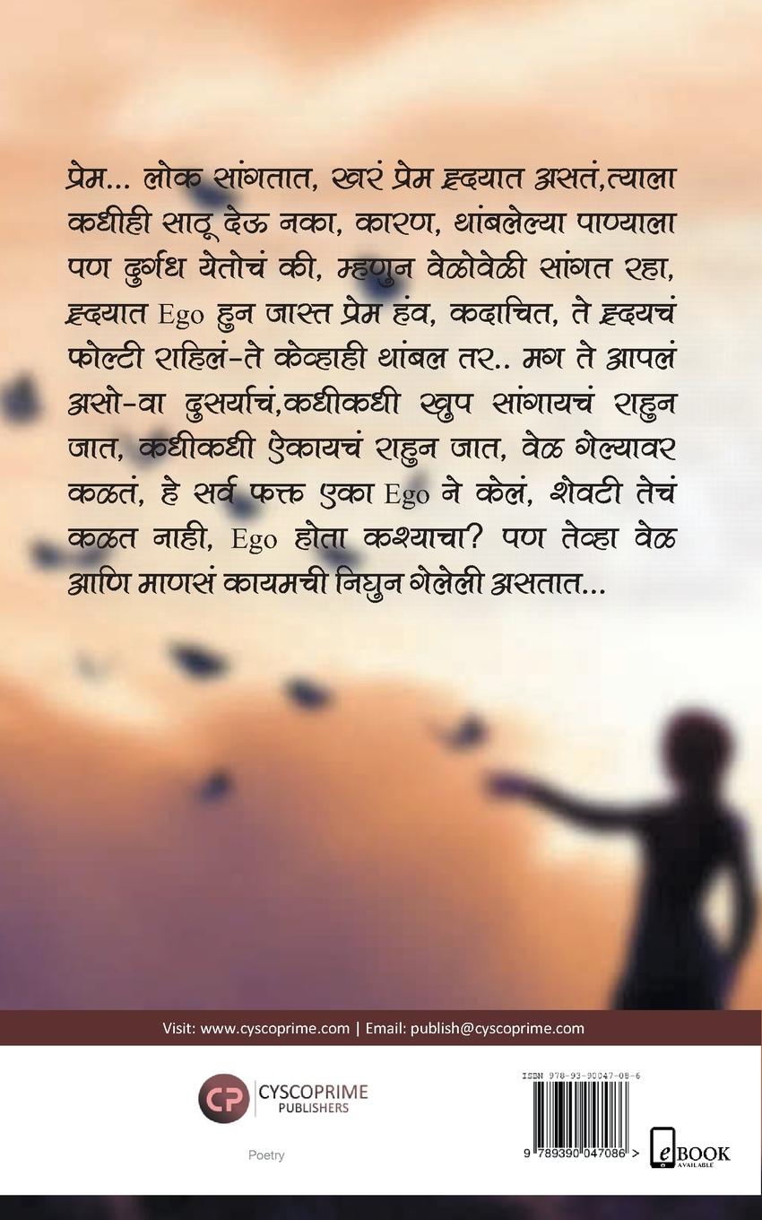 Rückseitencover Vyatha Jeevanachi