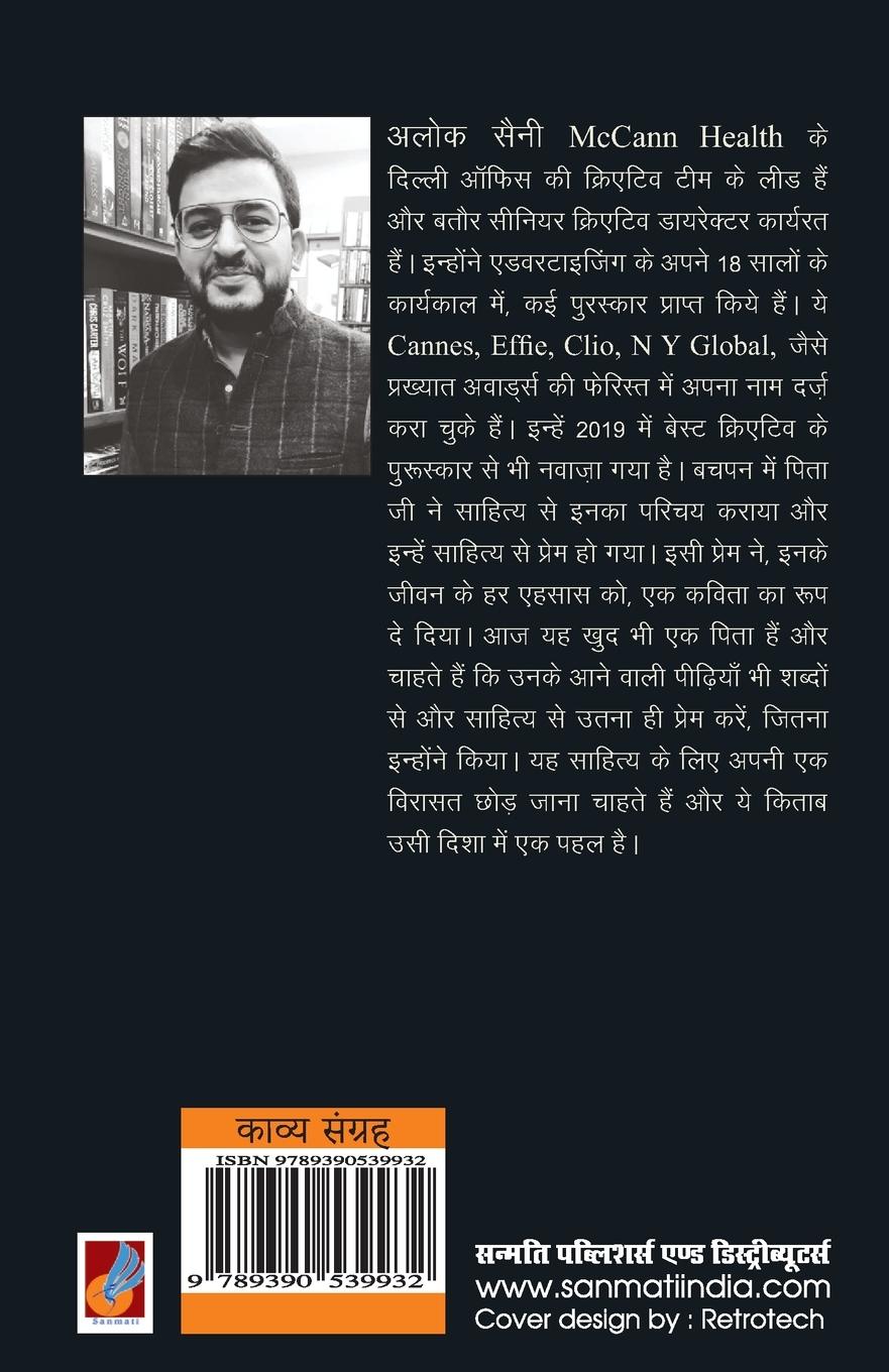 Rückseitencover Meri Gazal ka Chand