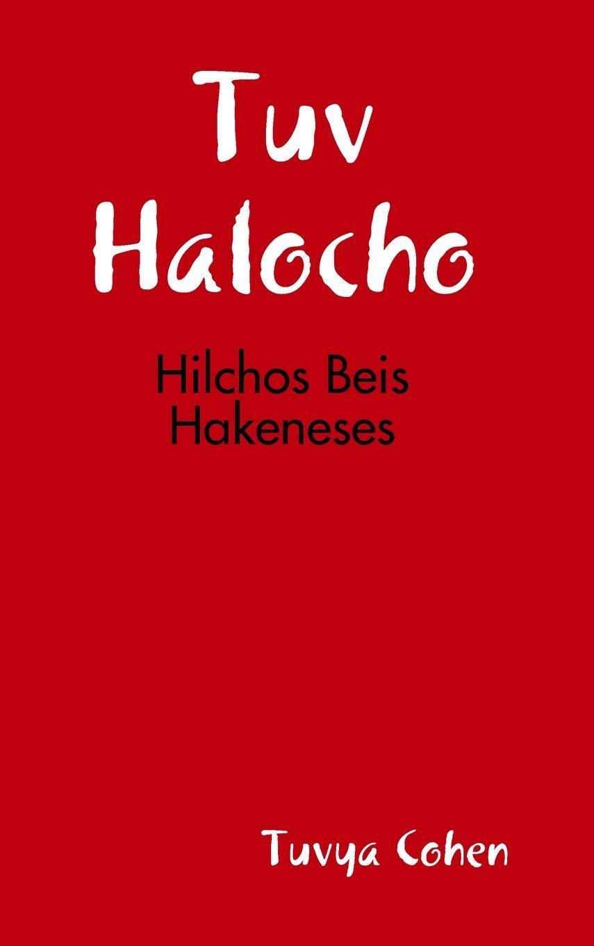 Vorderes Coverbild Hilchos Beis Hakeneses