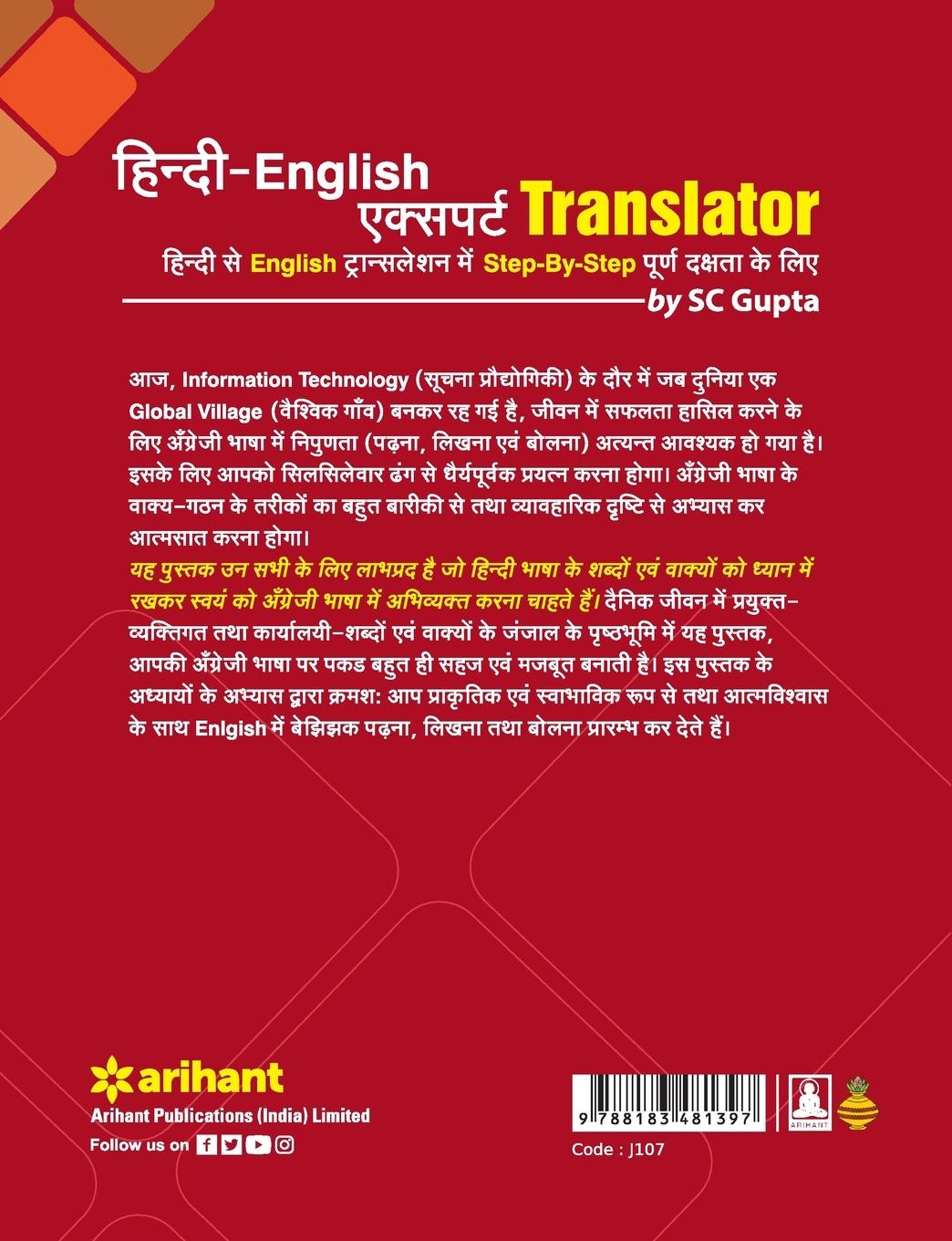 Rückseitencover Hindi-English Expert Translator