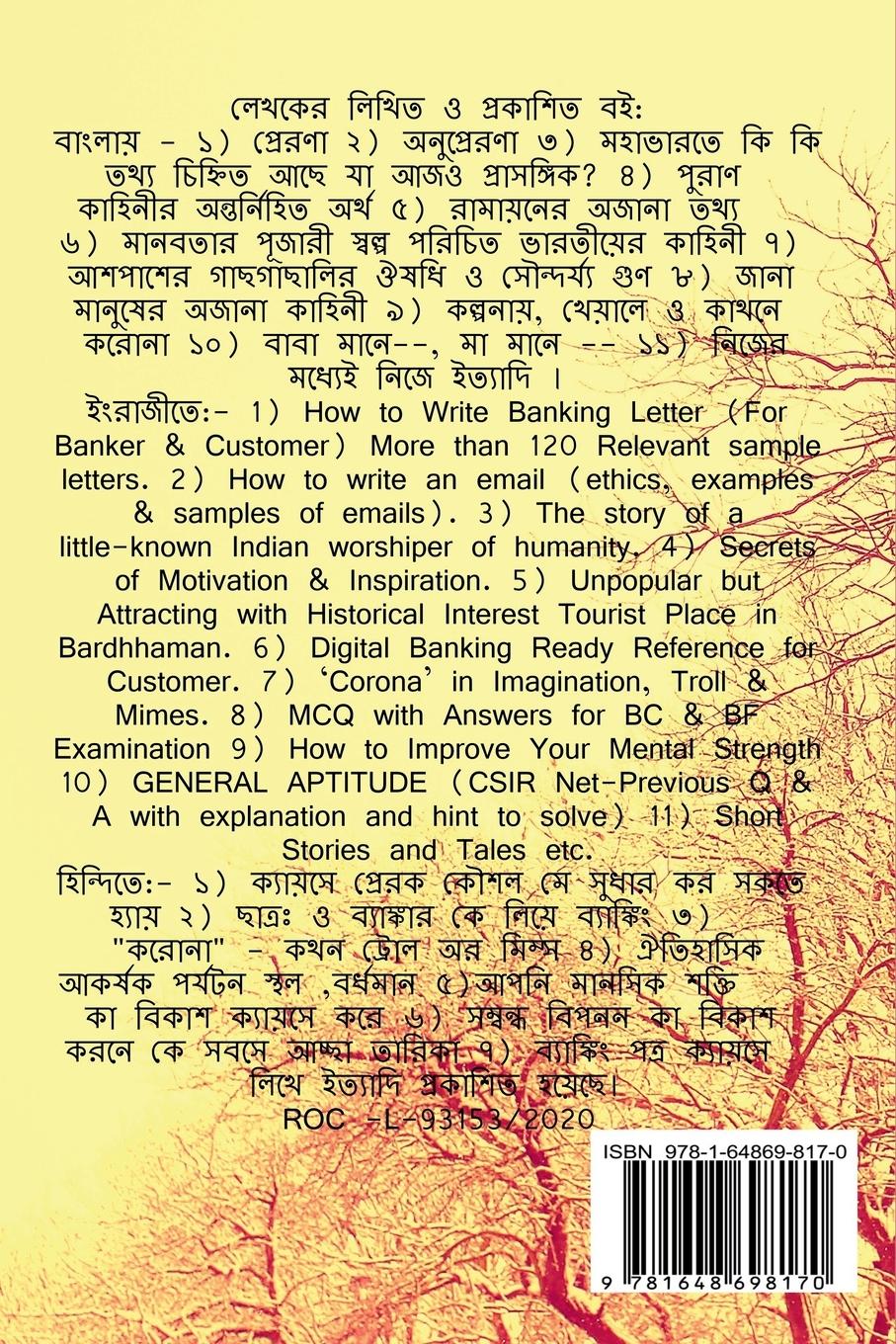 Rückseitencover Mahabharate Ki Ki Tthya Achhe Ja Ajo Prasangik? / মহাভারতে কী কী তথ