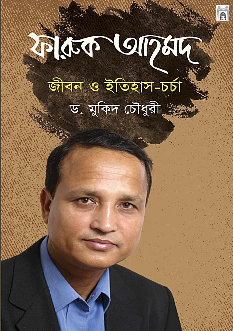 Vorderes Coverbild Life & History of Faruque Ahmed