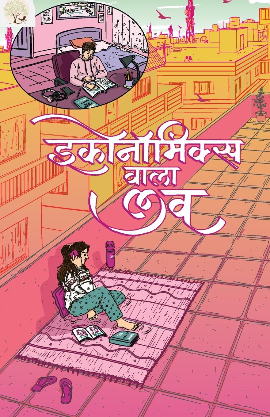 Vorderes Coverbild Economics wala Love