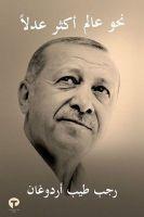Vorderes Coverbild Daha Adil Bir Dünya Mümkün Arapca