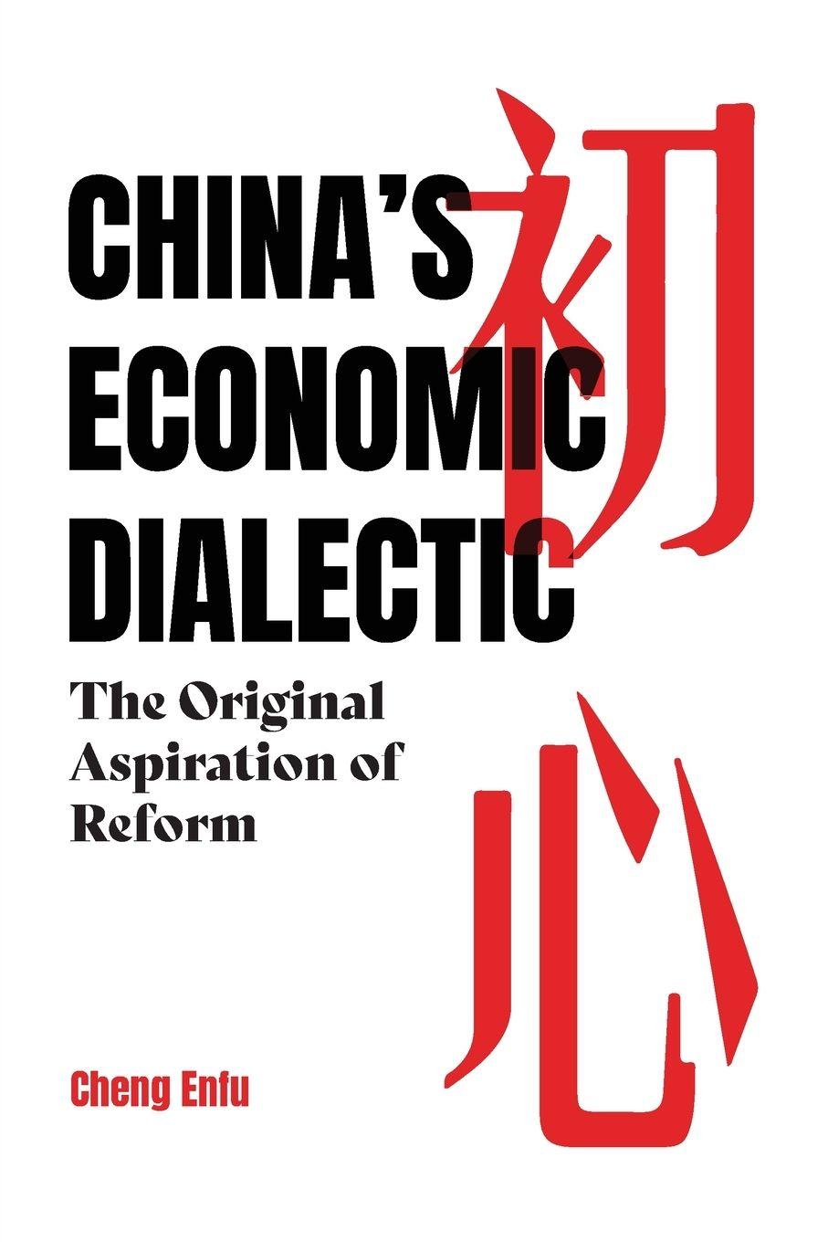Vorderes Coverbild China's Economic Dialectic