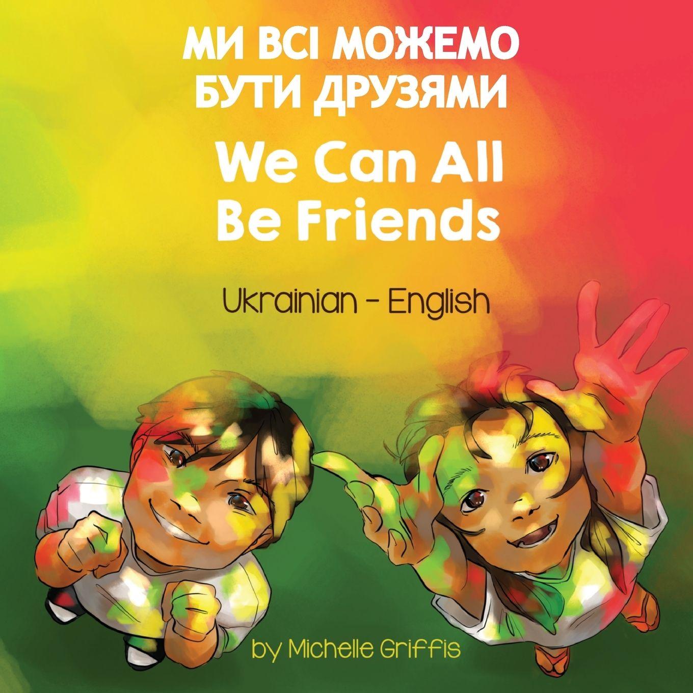 Vorderes Coverbild We Can All Be Friends (Ukrainian-English)