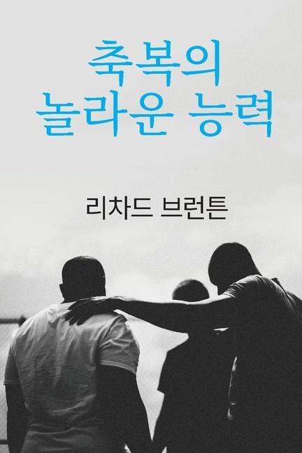 Vorderes Coverbild &#52629;&#48373;&#51032; &#45440;&#46972;&#50868; &#45733;&#47141;