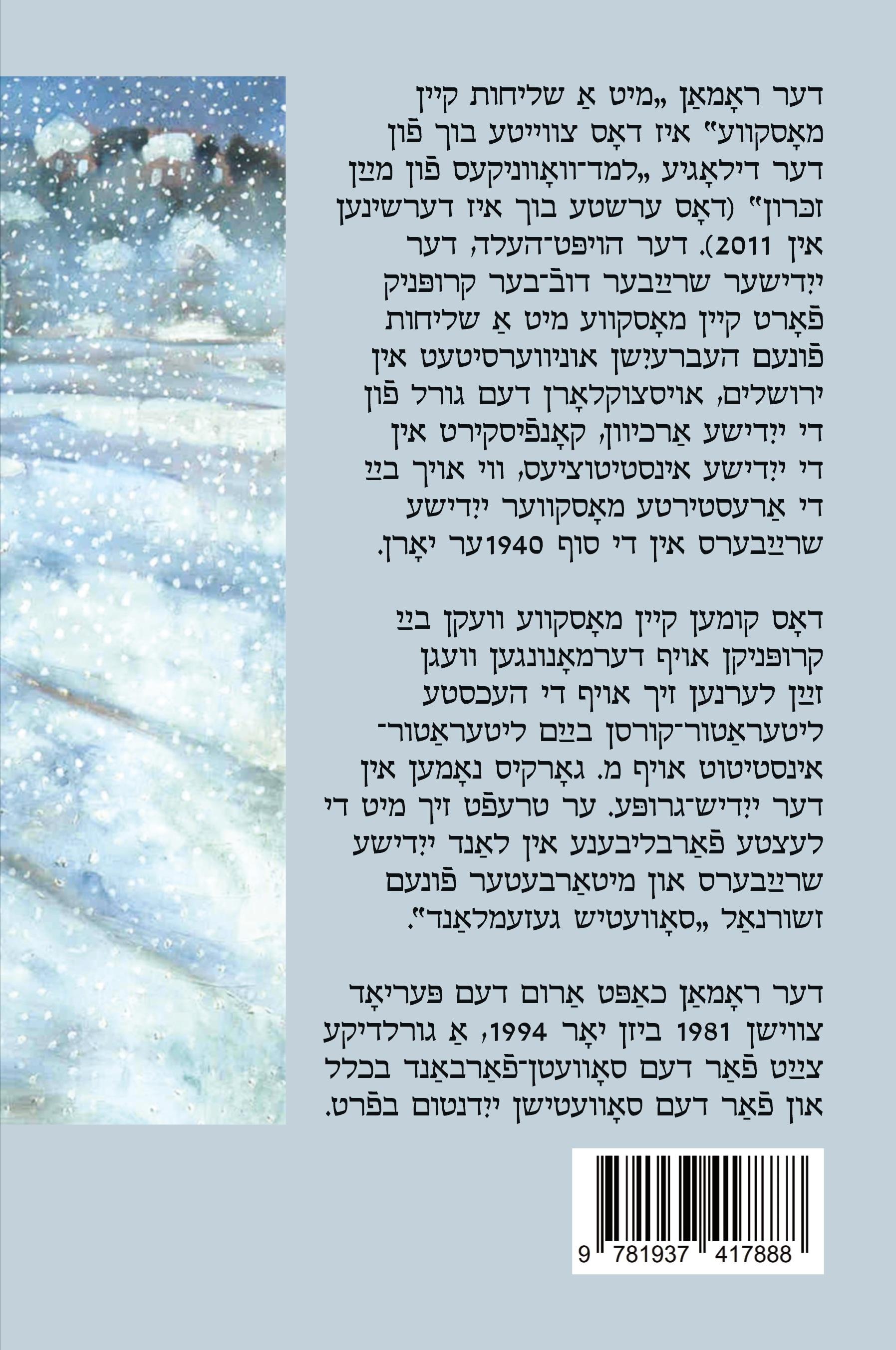 Vorderes Coverbild With a Mission to Moscow