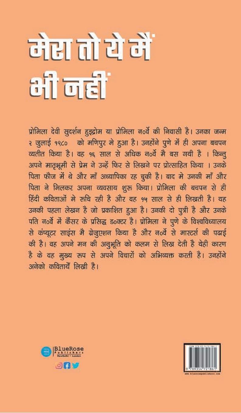 Rückseitencover Mera to yeh mai bhi nahi