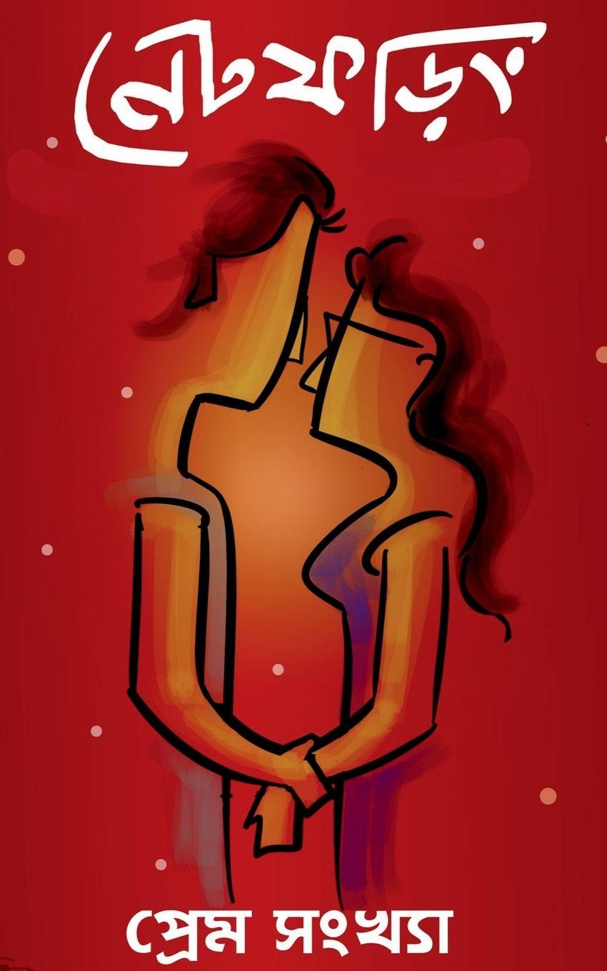 Vorderes Coverbild Net Phoring Prem Sonkha - 2022 / নেট ফড়িং প্রেম সংখ্&#