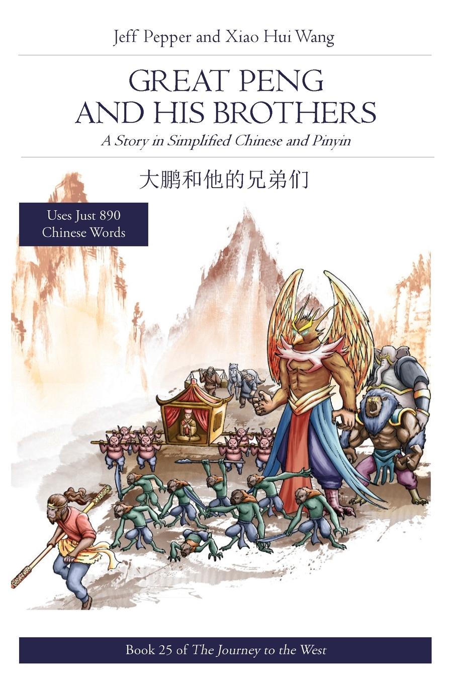 Vorderes Coverbild Great Peng and His Brothers
