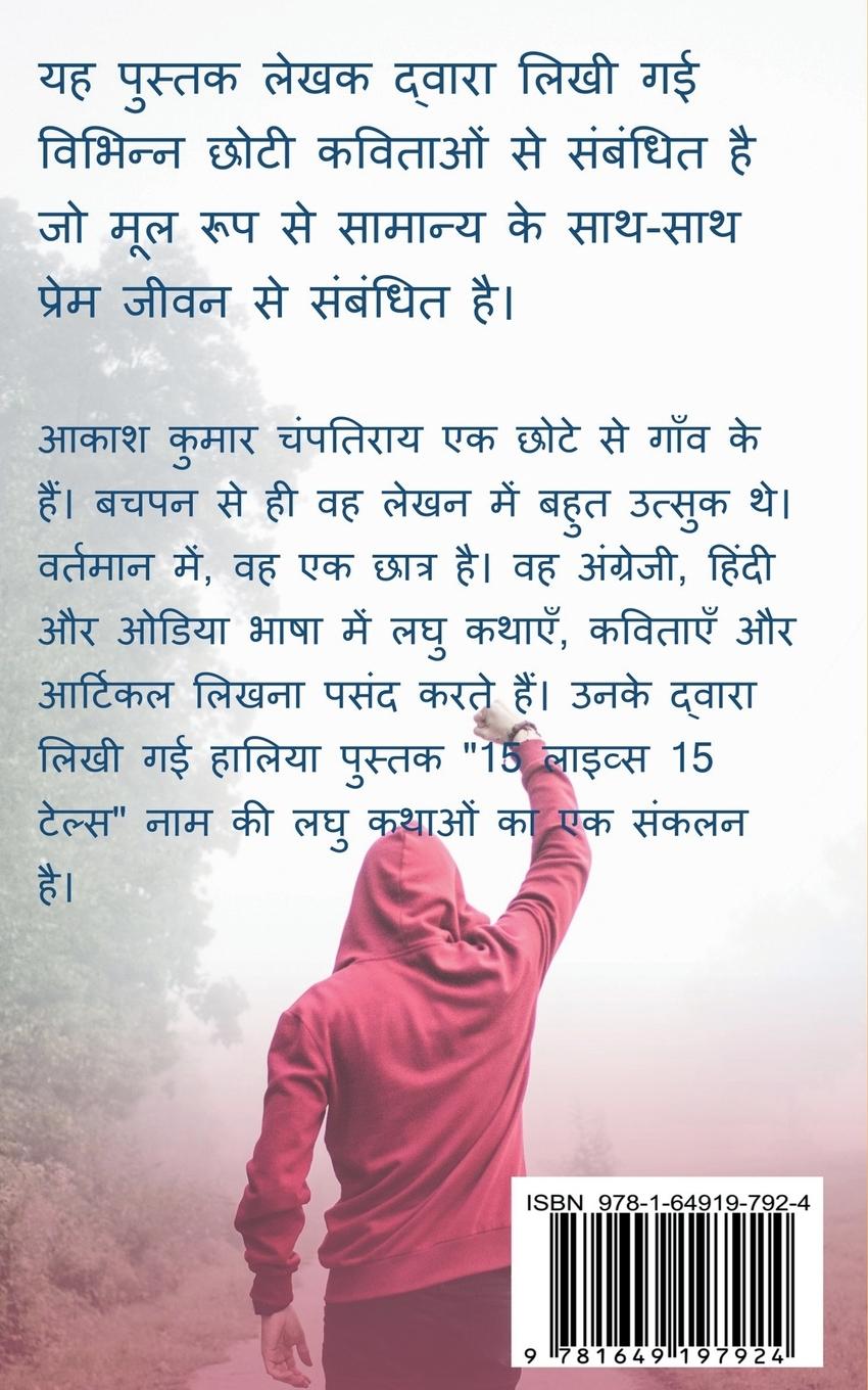 Rückseitencover duniya se roobaroo / &#2342;&#2369;&#2344;&#2367;&#2351;&#2366; &#2360;&#2375; &#2352;&#2370;&#2348;&#2352;&#2370;