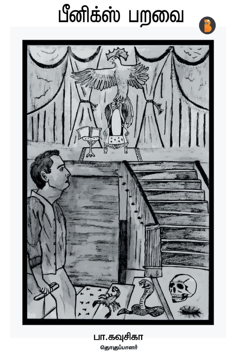 Vorderes Coverbild Phoenix paravai