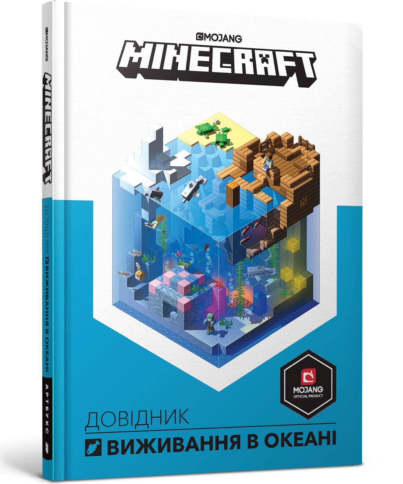 Vorderes Coverbild Minecraft: Guide to Ocean Survival (Ukrainian language)