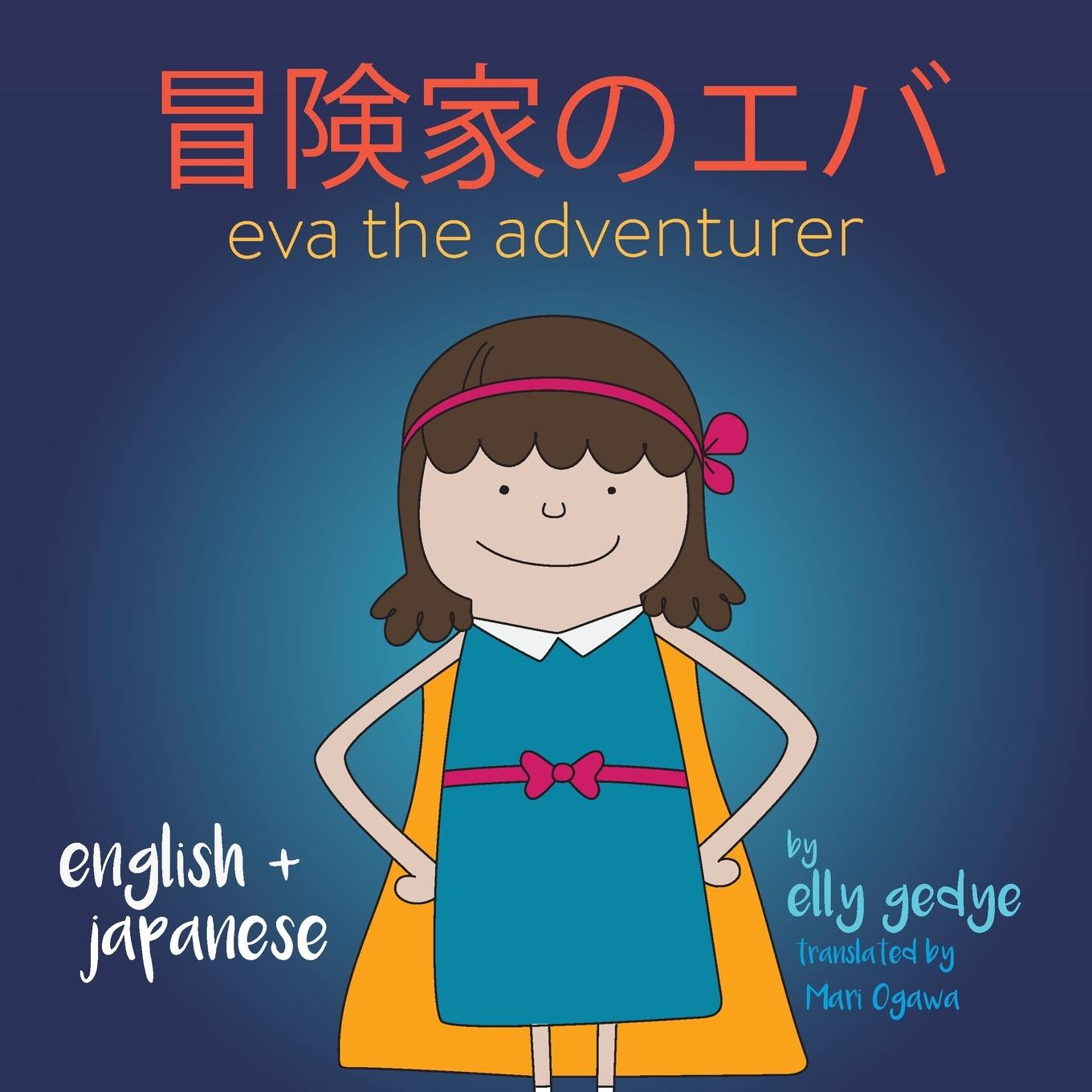 Vorderes Coverbild Eva the Adventurer. &#20882;&#38522;&#23478;&#12398;&#12456;&#12496;