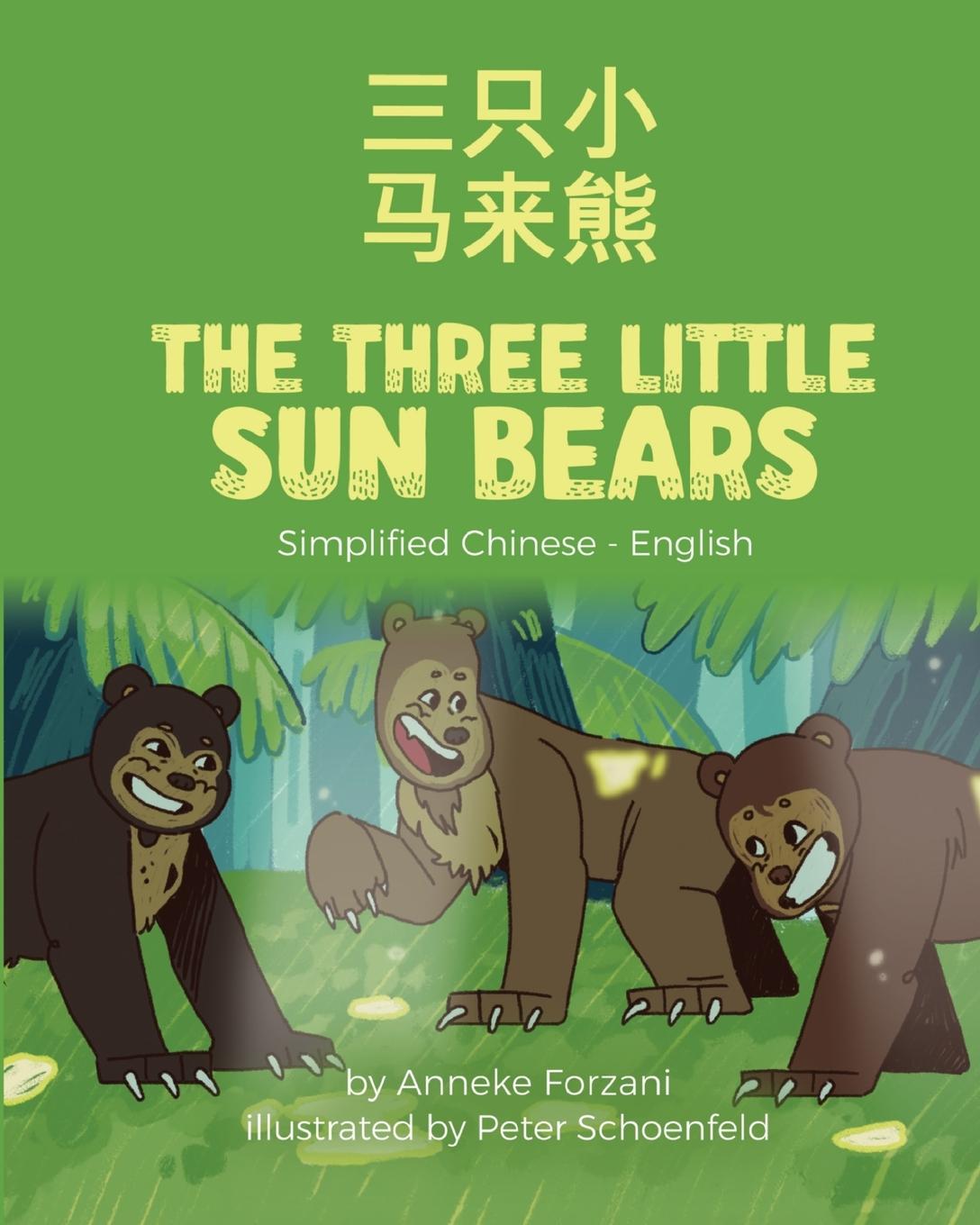 Vorderes Coverbild The Three Little Sun Bears (Simplified Chinese-English)
