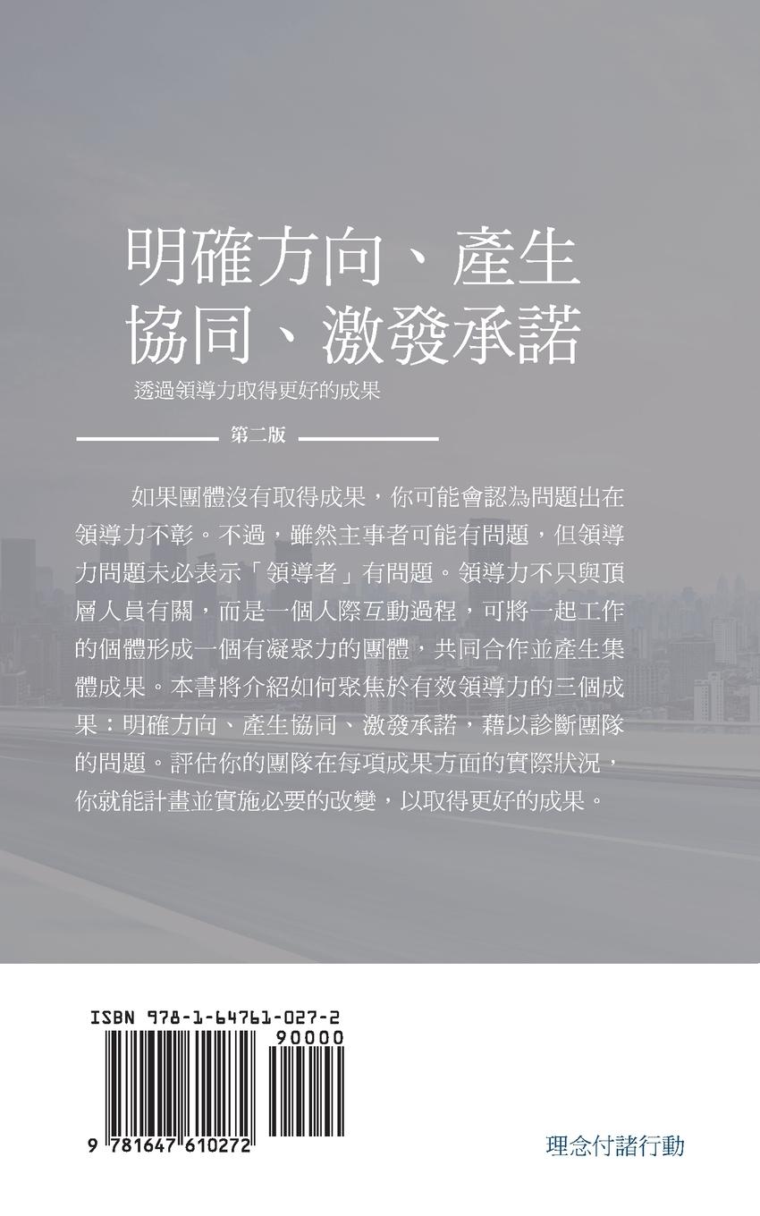 Rückseitencover Direction, Alignment, Commitment