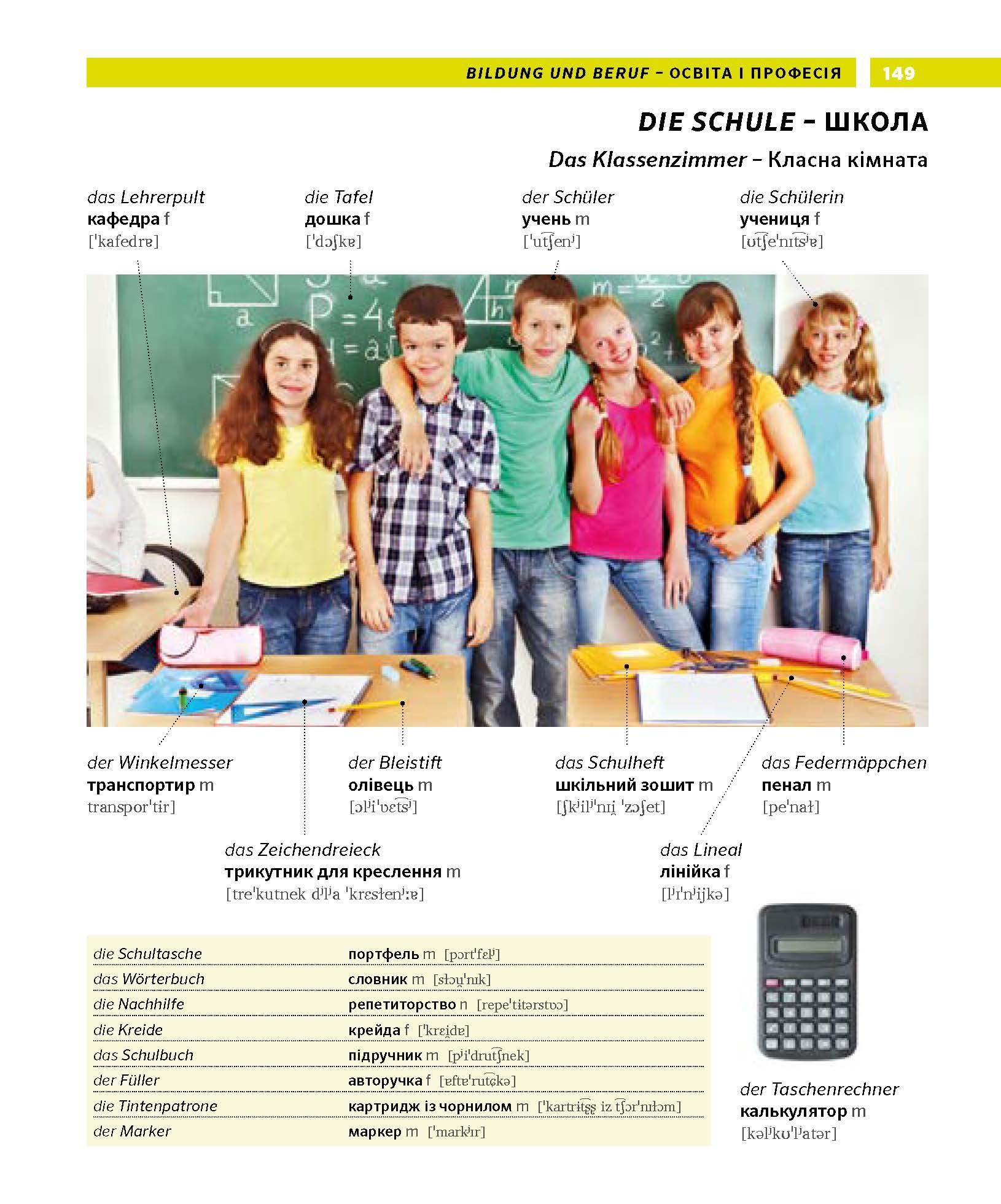 Beispielinhalt (Bild) PONS Bildwörterbuch Ukrainisch