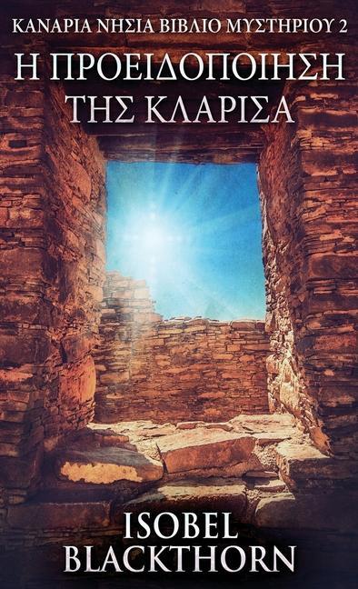 Vorderes Coverbild Η Προειδοποίηση της Κλαρίσα