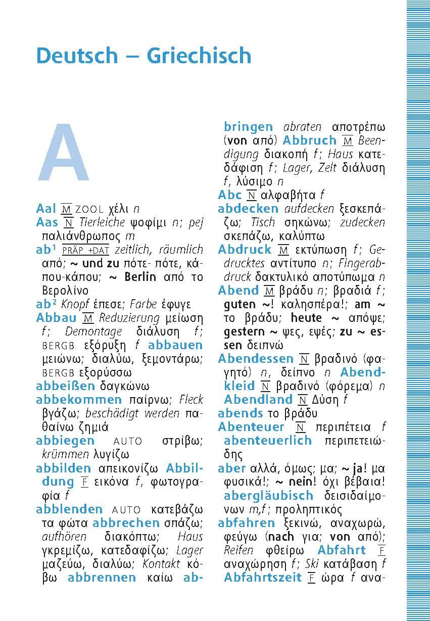 Beispielinhalt (Bild) Langenscheidt Universal-Wörterbuch Griechisch