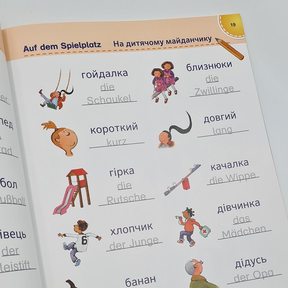 Beispielinhalt (Bild) PONS Bildwörterbuch Ukrainisch - Deutsch für Kinder