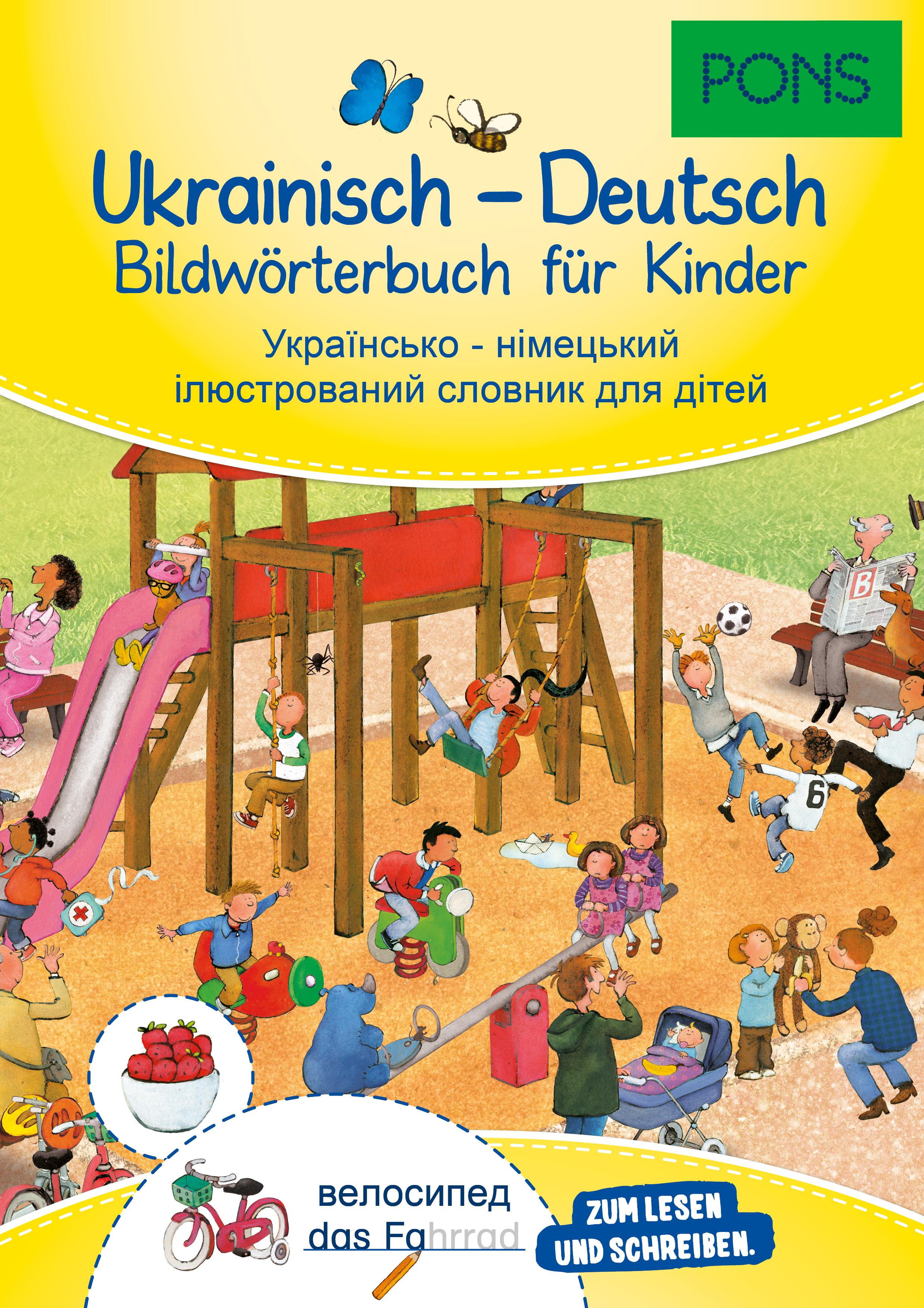 Vorderes Coverbild PONS Bildwörterbuch Ukrainisch - Deutsch für Kinder