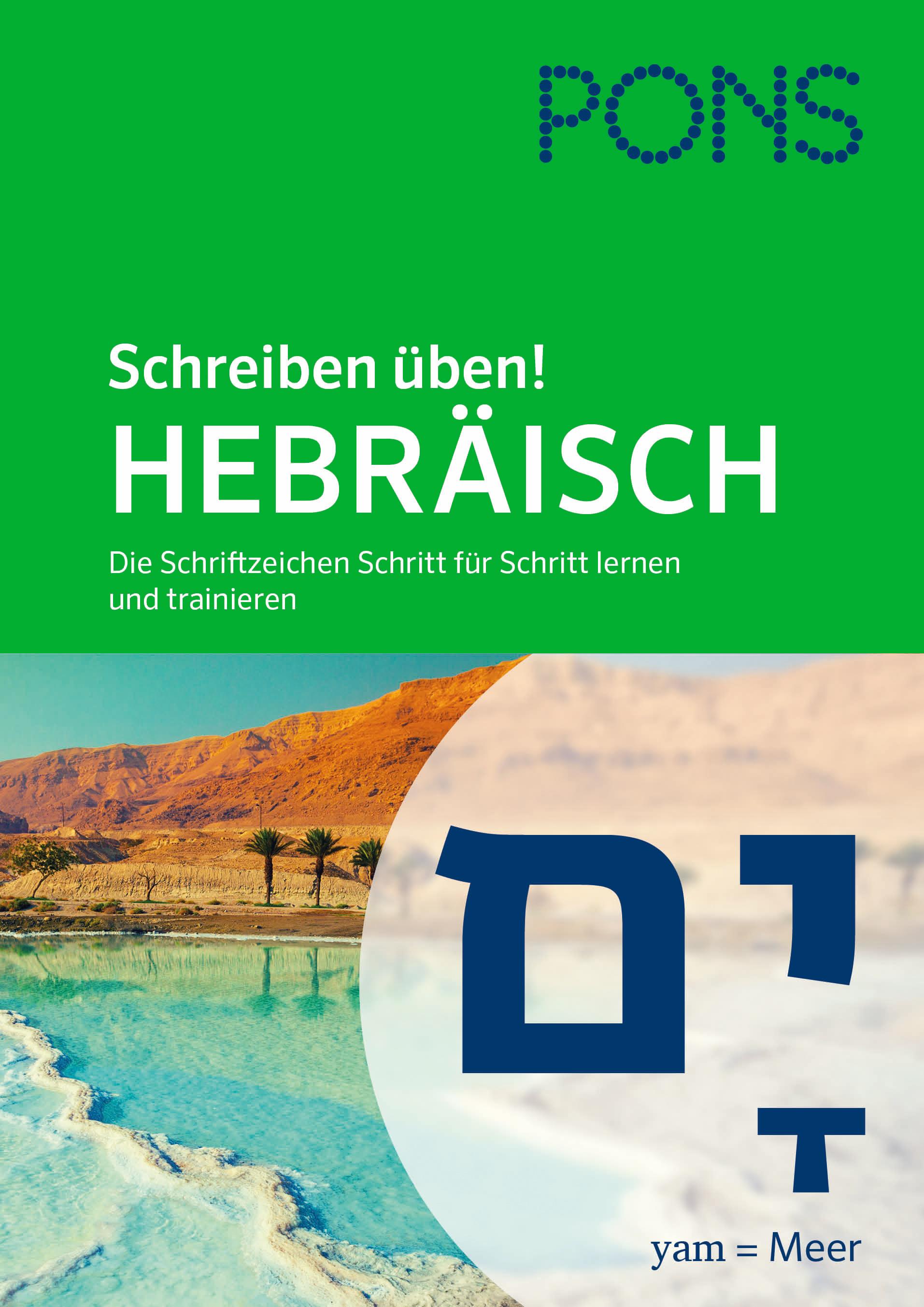 Vorderes Coverbild PONS Schreiben üben! Hebräisch