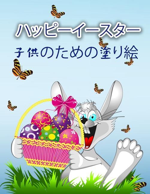 Vorderes Coverbild &#12495;&#12483;&#12500;&#12540;&#12452;&#12540;&#12473;&#12479;&#12540;&#12396;&#12426;&#12360;&#65288;&#23376;&#20379;&#29992;: &#12377;&#12409;&#12