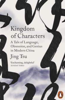 Vorderes Coverbild Kingdom of Characters