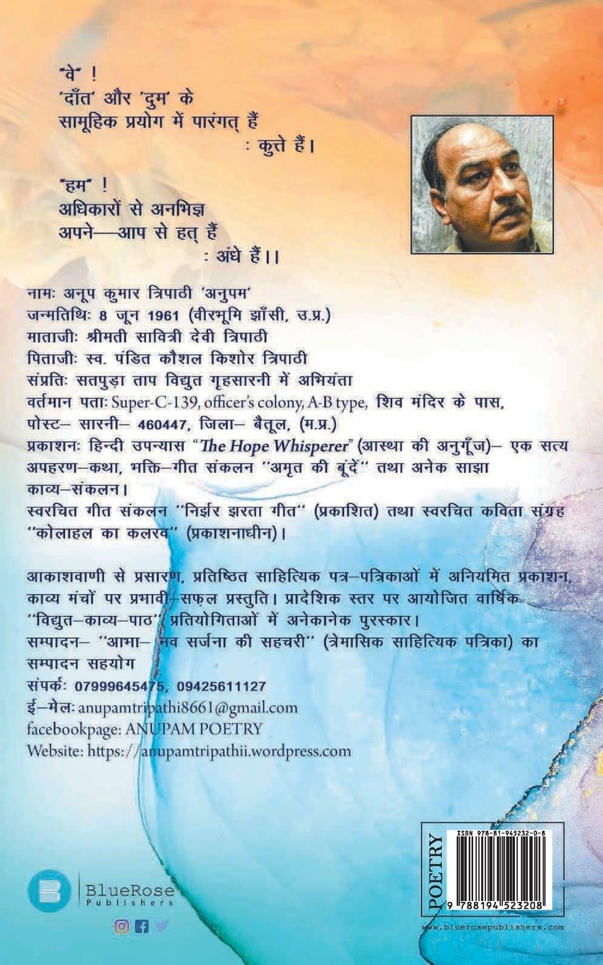 Rückseitencover Geela pani