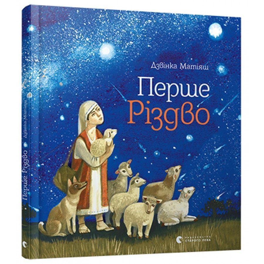 Vorderes Coverbild Pershe Rizdvo