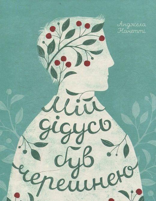 Vorderes Coverbild Mij didus' buv chereshneju